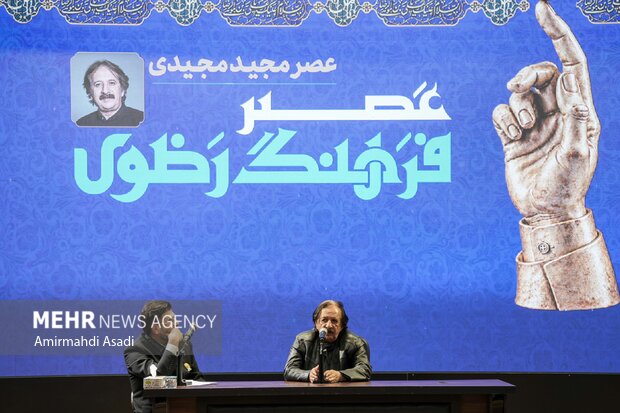 تجلیل از <a href='https://sayeb.ir/tag/%d9%85%d8%ac%db%8c%d8%af-%d9%85%d8%ac%db%8c%d8%af%db%8c'></div>مجید مجیدی</a> در جوار بارگاه منور رضوی