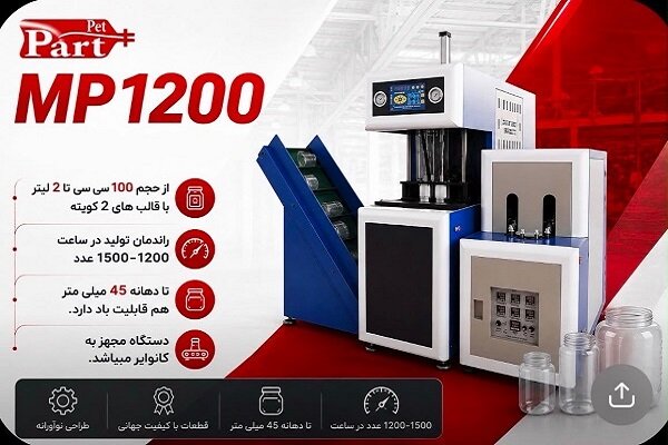 راه‌اندازی خط تولید بطری پت؛ از انتخاب دستگاه تا تولید بطری