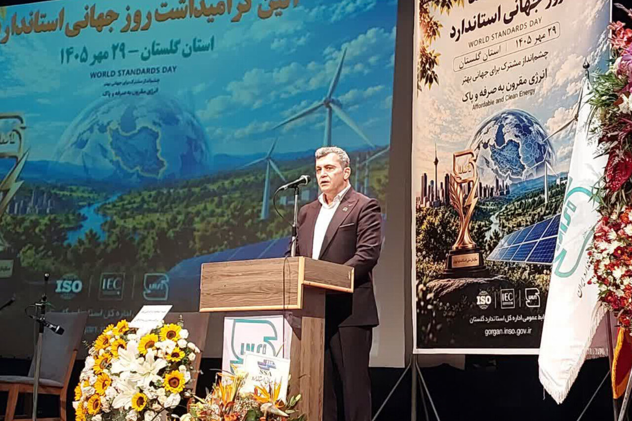 استاندارد زیربنای کیفیت و رقابتپذیری تولیدات است استاندارد زیربنای کیفیت و رقابتپذیری تولیدات است