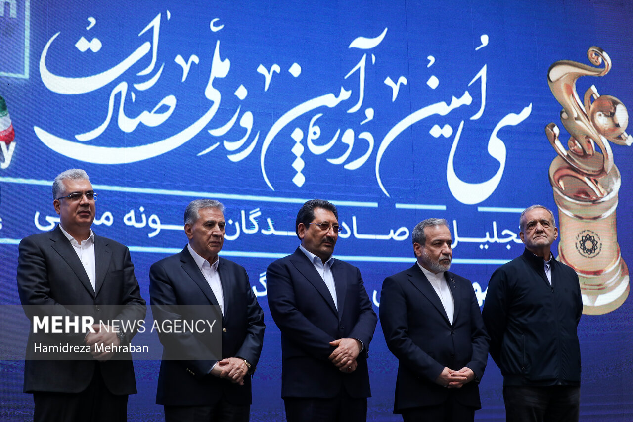 گرامیداشت روز ملی صادرات