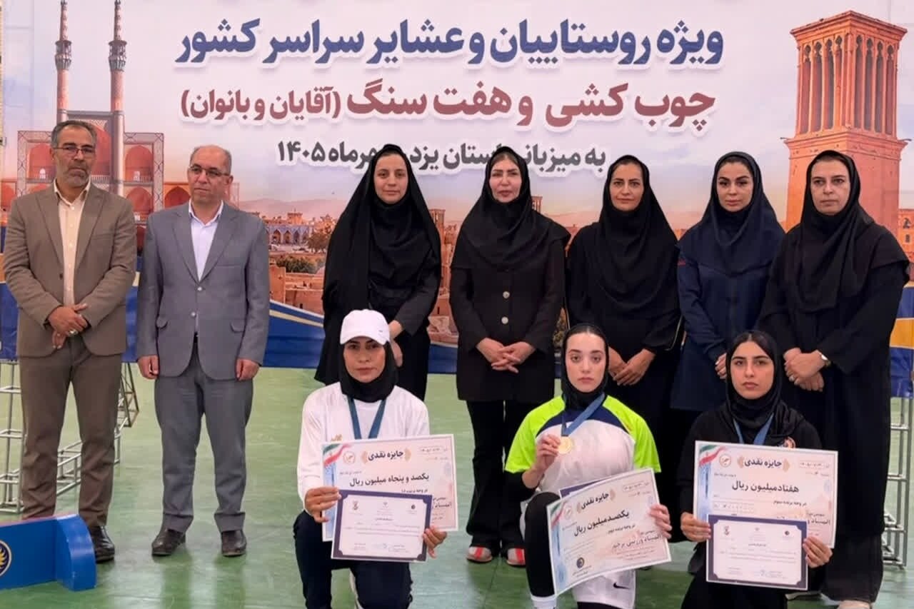 یزد قهرمان هفت‌سنگ سومین المپیاد ورزشی دختران روستایی و عشایری کشور شد