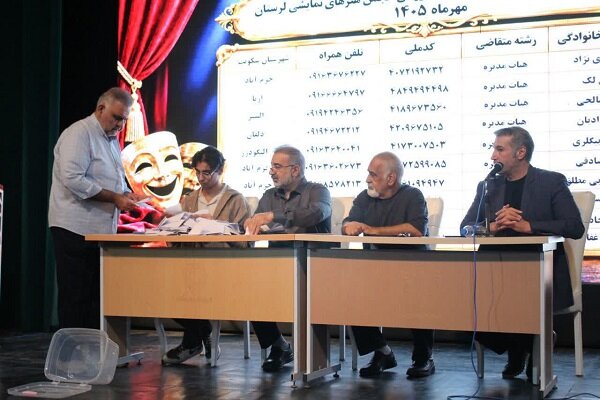نتایج انتخابات انجمن هنرهای نمایشی لرستان اعلام شد