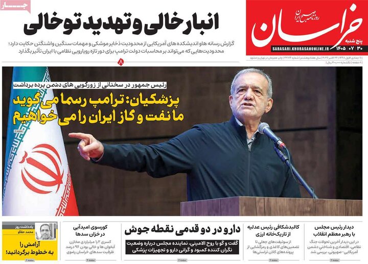 روزنامه های صبح 30 مهر