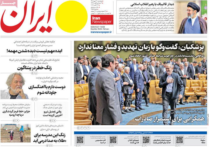 روزنامه های صبح 30 مهر