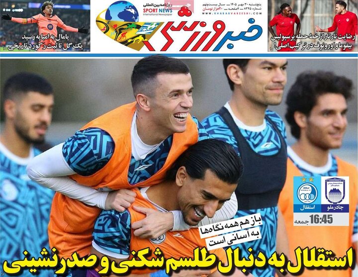 روزنامه‌های ورزشی پنج‌شنبه ۳۰ مهر ۱۴۰۵