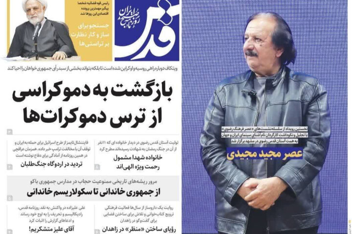 روزنامه