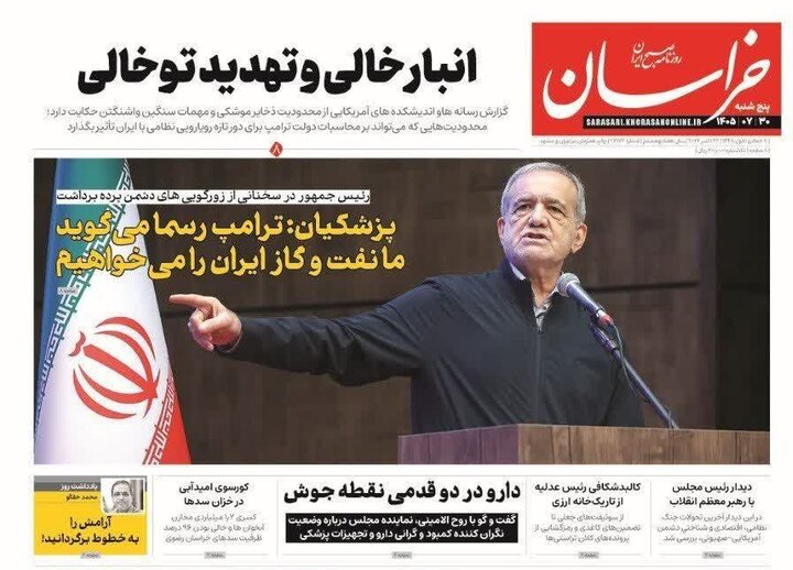 روزنامه