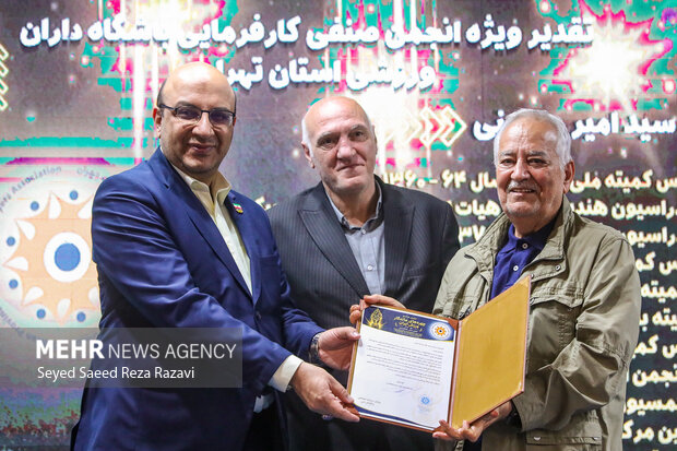 دومین آیین تجلیل از چهره های ماندگار ورزش ایران