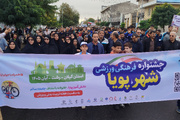 برگزاری پیاده‌روی خانوادگی جشنواره «شهر پویا» در رشت