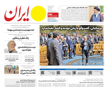 Iran newspaper