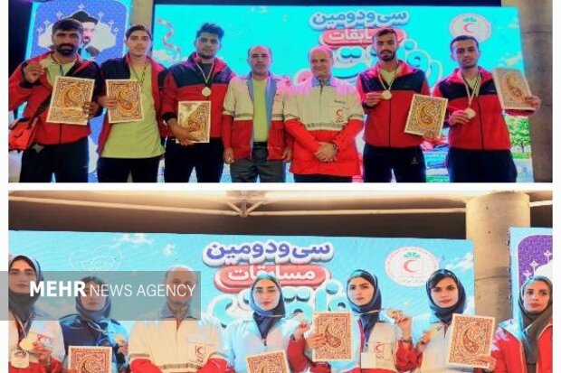 قهرمانی هلال‌احمر کهگیلویه‌وبویراحمد در مسابقات کشوری رفاقت مهر