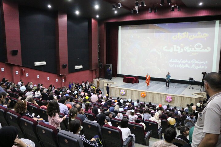 اکران «سفینه نجات» برای کودکان در سینما آزادی کرمانشاه