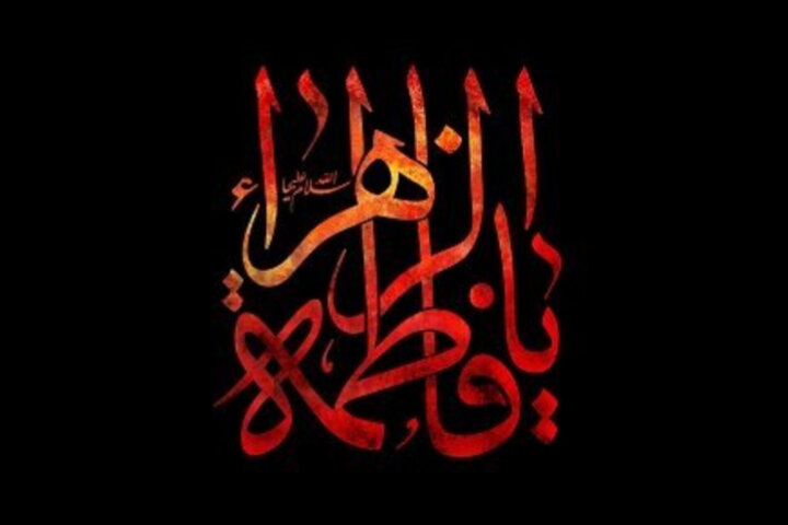 فارس و میزبانی از رویدادهای فرهنگی و هنری ایام فاطمیه