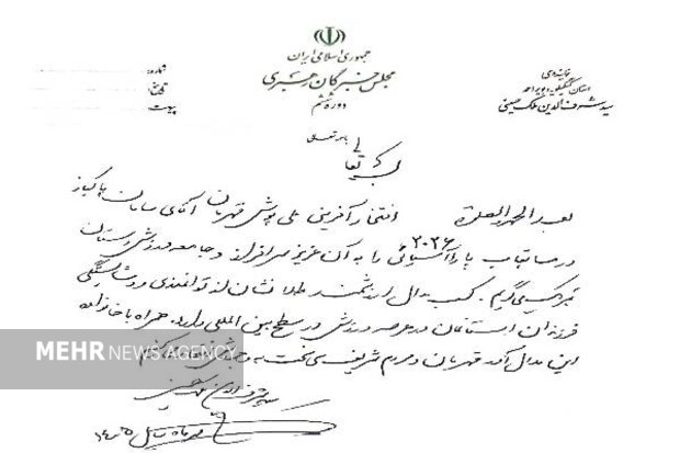 پیام تبریک آیت الله ملکحسینی به مناسبت درخشش سامان پاکباز