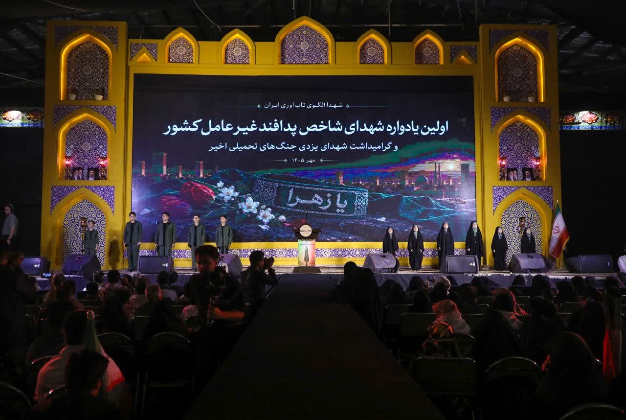 یزد در قاب حماسه؛ تجدید میثاق مردم با شهدای پدافند غیرعامل کشور