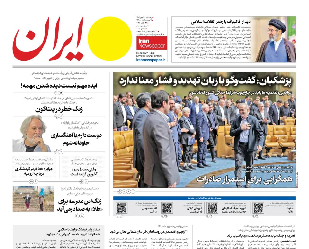 Beijing’s priority is peaceful coexistence between Iran and neighbors