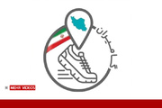 با «گامیران» قدم‌ها و وضعیت سلامتتان را پایش کنید