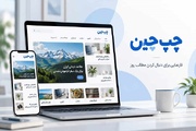 چپ‌چین؛ از اتفاقات مهم روز تا موضوعات پرطرفدار