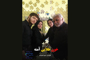 عرض دولي للفيلم الوثائقي "الدم الذهبي لأمنة"؛ من جامعة يورك الكندية إلى مقهى التاريخ في طهران