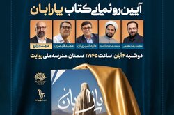 سمنان میزبان چهار روز برنامه ادبی و فرهنگی در هفته فرهنگ