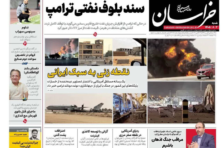 روزنامه
