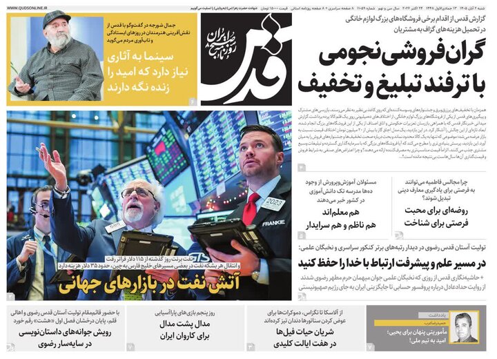 روزنامه