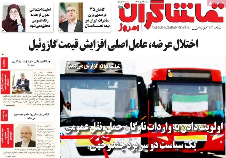 روزنامه های صبح 2 آبان