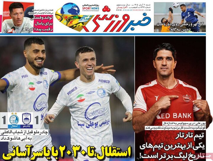 روزنامه های ورزشی 2 آبان
