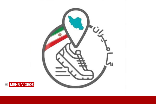 با «گامیران» قدم‌ها و وضعیت سلامتتان را پایش کنید