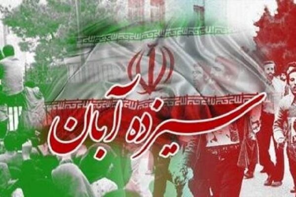 جمالی: برنامه‌های متنوع به مناسبت ۱۳ آبان در بوشهر برگزار می‌شود