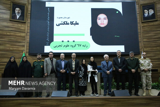 تجلیل از رتبه های برتر کنکور 1405 در بجنورد