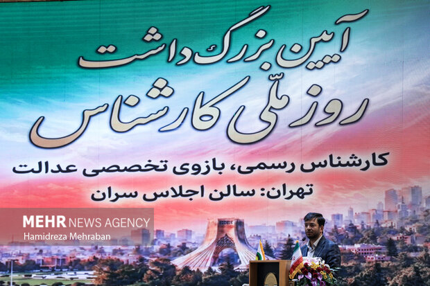 آیین بزرگداشت روز ملی کارشناس رسمی <a href='https://sayeb.ir/tag/%d8%af%d8%a7%d8%af%da%af%d8%b3%d8%aa%d8%b1%db%8c'></div>دادگستری</a>