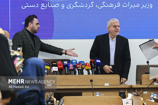 نشست خبری وزیر میراث فرهنگی، گردشگری و صنایعدستی نشست خبری وزیر میراث فرهنگی، گردشگری و صنایعدستی