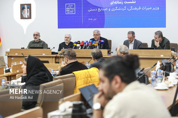 نشست خبری وزیر میراث فرهنگی، گردشگری و صنایع‌دستی