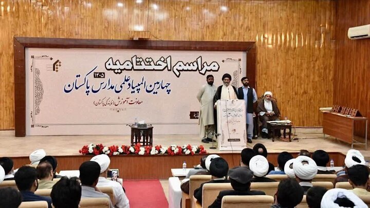 اسلام آباد میں جامعہ المصطفٰی العالمیہ کے بین المدارس علمی مقابلوں کی اختتامی تقریب