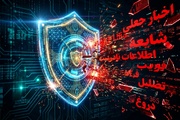 واکسن ضد جعل