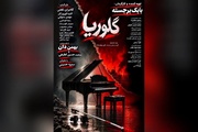 انتشار پوستر «گلوریا»؛ محمدحسین لطیفی جراح زیبایی شد