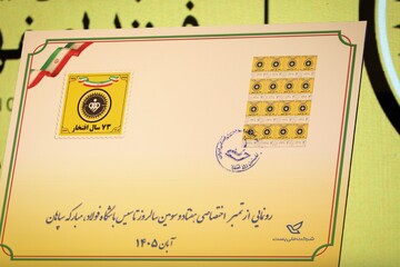 ۷۳ سالگی سپاهان با چاشنی رونمایی از تمبر اختصاصی