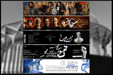 اعلام جزئیات اجرای چهار نمایش جدید در مجموعه تئاتر شهر