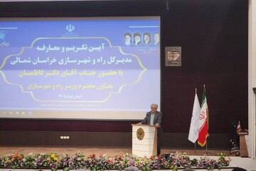 کاظمیان: توسعه شهری بدون همراهی شهرداری‌ها و دستگاه‌ها محقق نمی‌شود