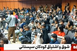 شور و حال کودکان سیستان و بلوچستان در برنامه «مل مل»