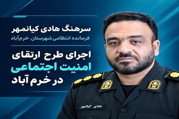 توقیف ۴۴ خودرو و موتورسیکلت متخلف در خرم‌آباد
