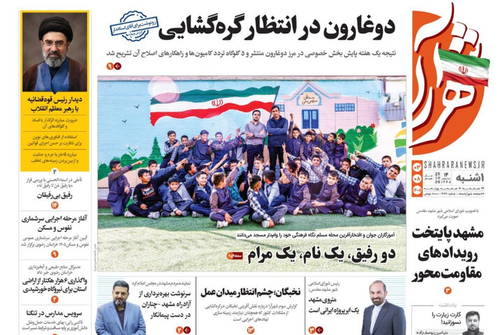 روزنامه