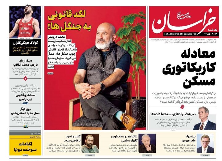روزنامه