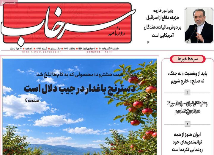 روزنامه های آذربایجان‌شرقی