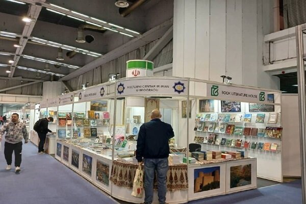 حضور ایران در شصت‌ونهمین نمایشگاه بین‌المللی کتاب بلگراد