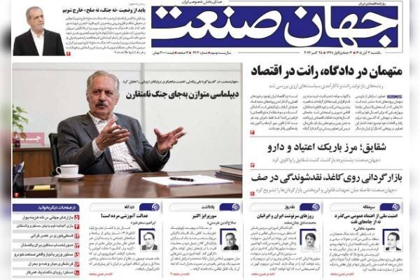 روزنامه‌های اقتصادی یکشنبه سوم آبان ۱۴۰۵