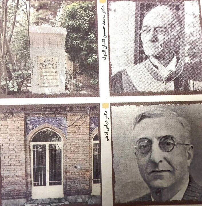 خانوادههای الهامبخش؛ از پزشک خانوادگی تا بنیانگذاری دانشکده پزشکی