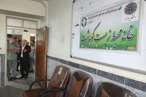 نهمین خانه محیط‌زیست کوهدشت در دانشگاه پیام نور افتتاح شد