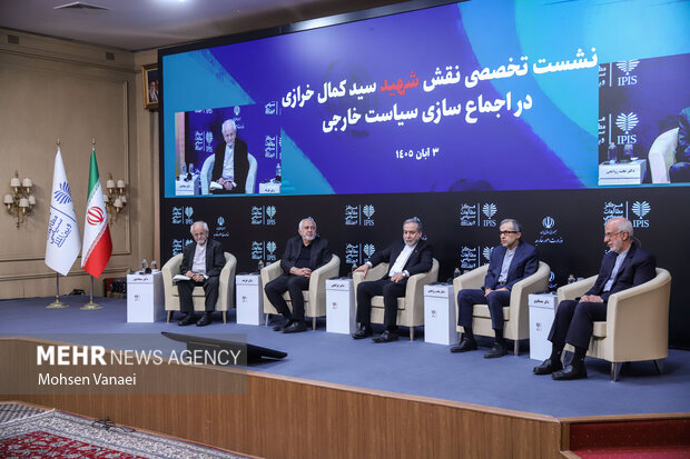 نشست تخصصی «نقش شهید کمال خرازی در اجماع سازی سیاست خارجی»